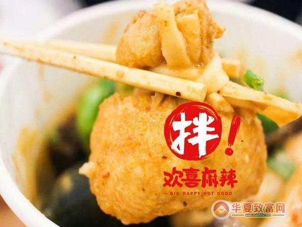 欢喜麻辣拌加盟